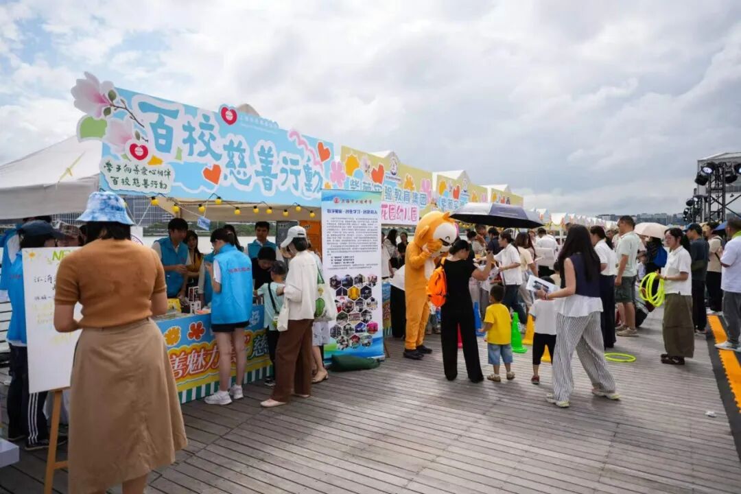 百校慈善行动展区