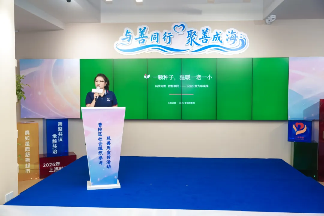 公益组织代表发言