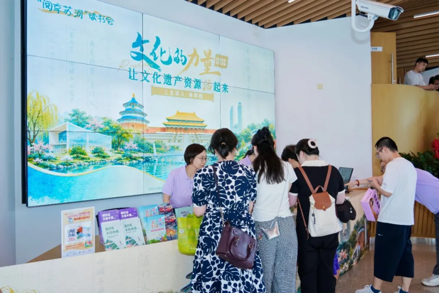 小读者与退休教师聆听分享