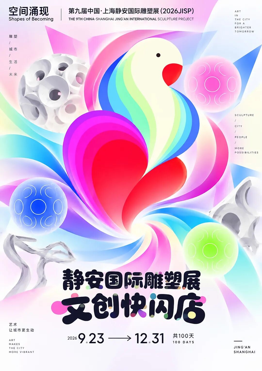 夜间艺术体验