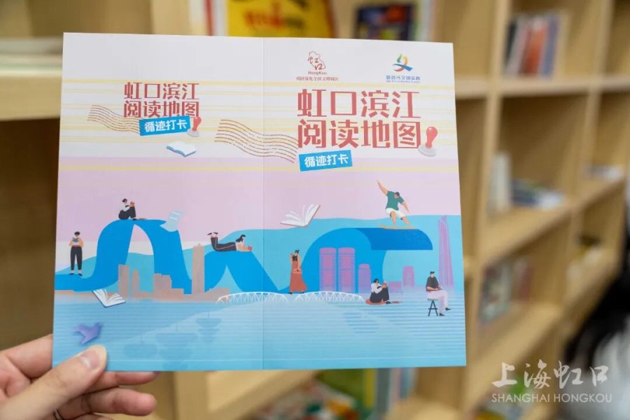 虹口滨江阅读地图发布