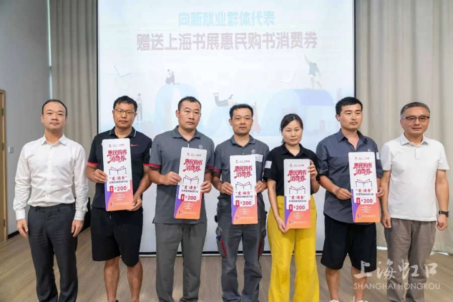 虹口区图书馆捐赠儿童读物