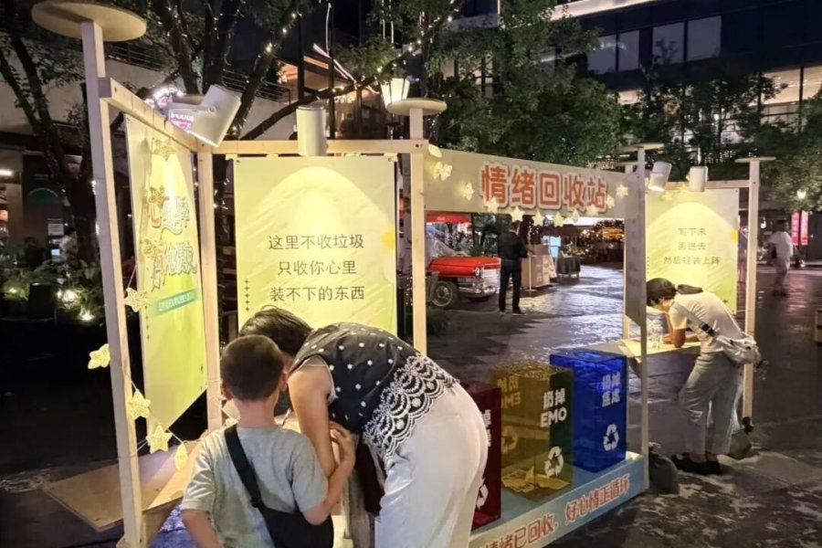 情绪回收站与心晴锦囊