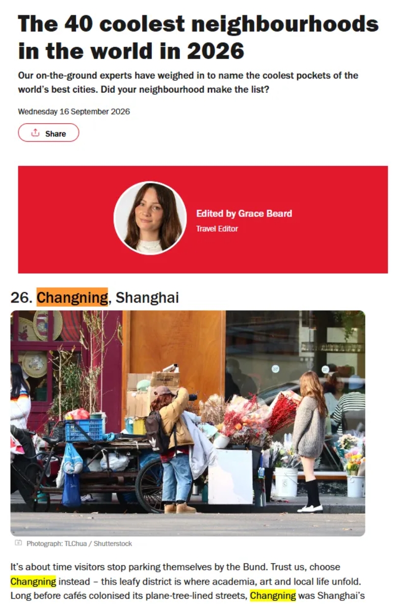 长宁街区景观