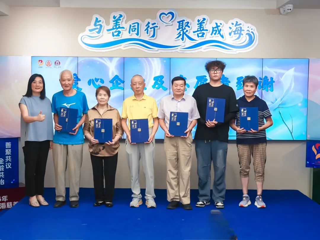 智慧平台慈善计划启动