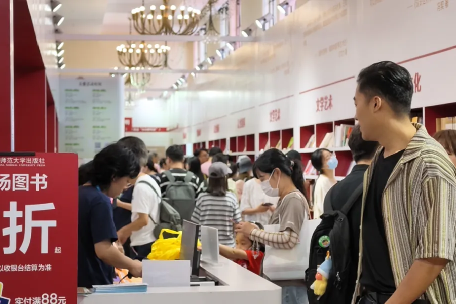 银发经贸展位